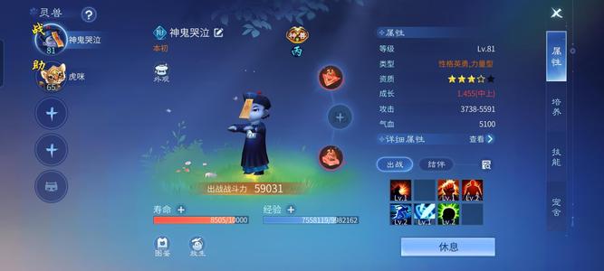 倩女幽魂没时间玩了