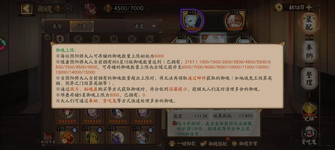 阴阳师捡漏的滴滴