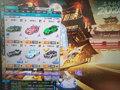 QQ飞车飞车成品号