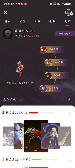 永劫无间（PC）火男精武魂 提步号
