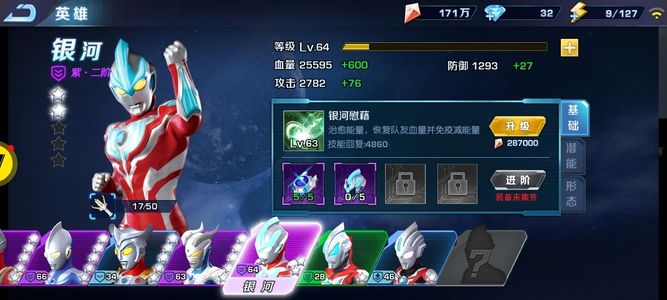 奥特曼英雄归来退游了需要的来