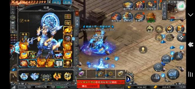 自由之刃1.44亿战力号，底子好