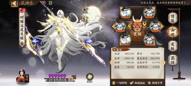 阴阳师不想玩了，随缘卖