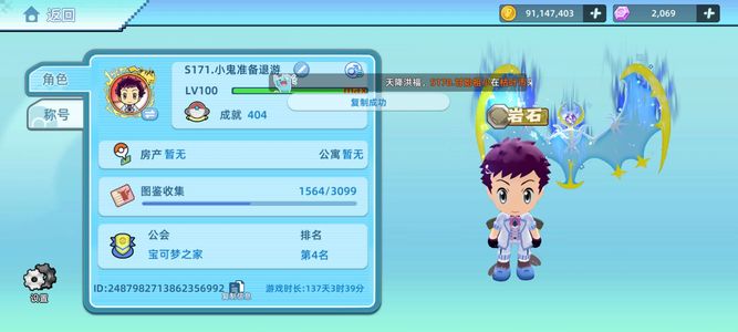 战斗吧！精灵9.4w战，岩天王，资源多多