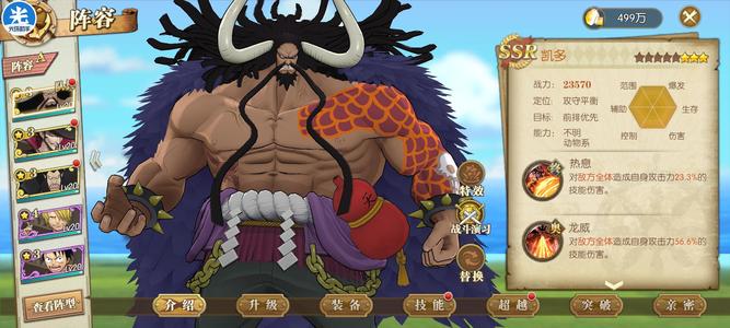 航海王：燃烧意志开局号凯多麦哲伦彩钻自选未动