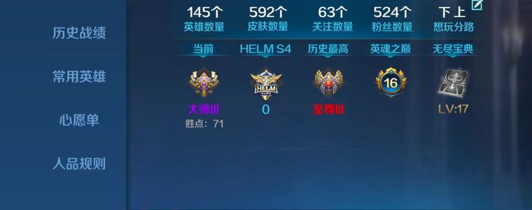 英魂之刃贵十差9满联动六百皮极性价比号