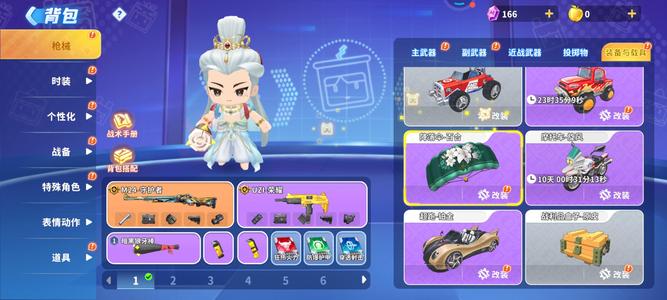 迷你枪战精英超值出售无限畅玩