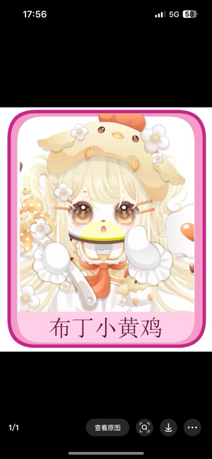 奥比岛53级老号红宝20级