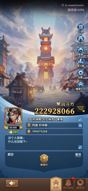 三国：冰河时代满级宫三账号，满红，资源多