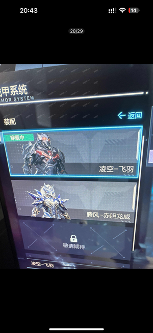 逆战逆战端游游戏