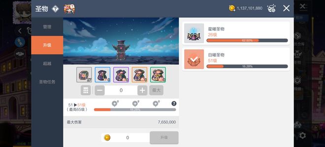 冒险岛：枫之传说6m3p 88无视