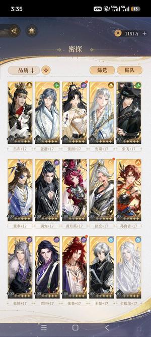 代号鸢（外服）出代号鸢欧号