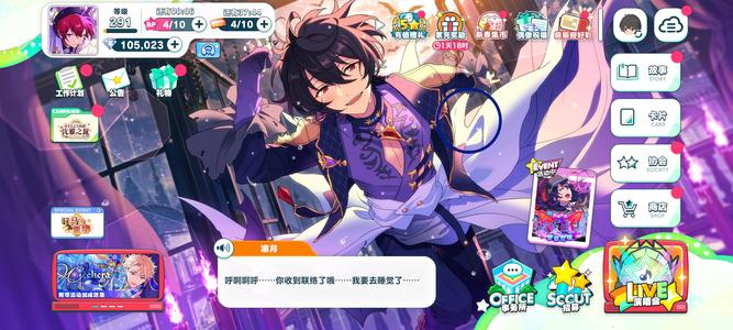 偶像梦幻祭2出es成品情号