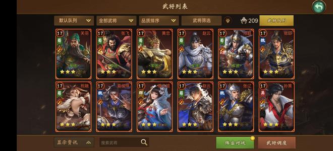 朕的江山新区郡守直接最低价