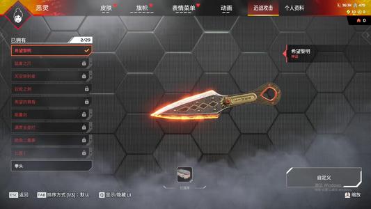 Apex英雄恶灵传家宝多金