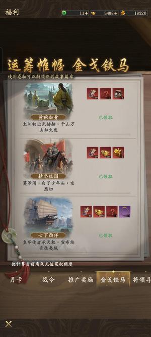 王于兴师4红项羽全图鉴，