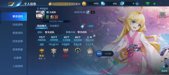 英魂之刃英魂之刃涂山红红，东方账号