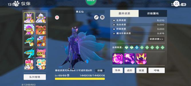 创造与魔法5阶狐狸，2阶章鱼，飞天九尾狐