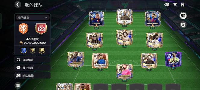 FIFA Mobile（外服）toty25套，性价比拉满