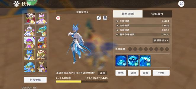 创造与魔法533-549合服区