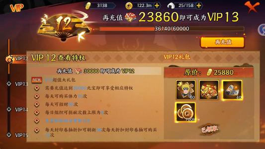 新忍者世界忍者追击最强土队，性价比很高