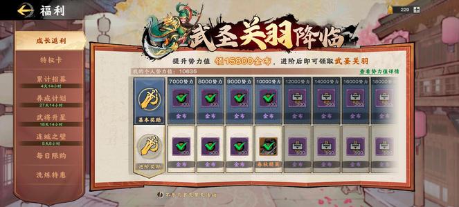 秦皇汉武永久卡月卡周卡武帝弓氪了700