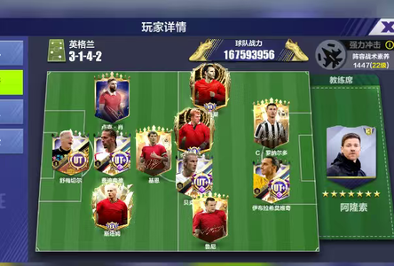 全民冠军足球混服手Q26区-5UX