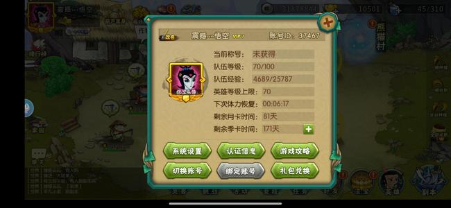 葫芦娃新区的第一