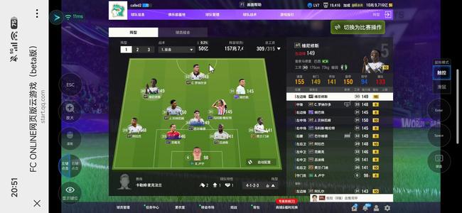 FC Online 足球在线4170兆皇马20现金双月卡