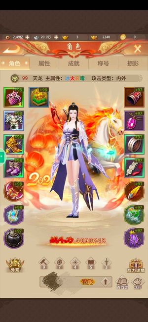 天龙八部荣耀版99卡级服，410万+天龙转手