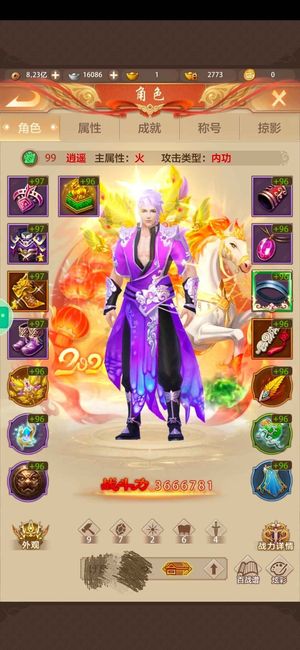 天龙八部荣耀版99卡级服逍遥，371+万战