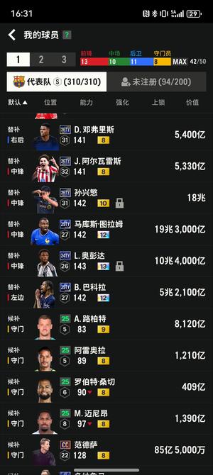 FC Online 足球在线412卡ty图拉姆