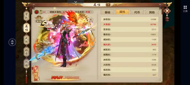 天龙八部手游（腾讯版）火属性千万明教