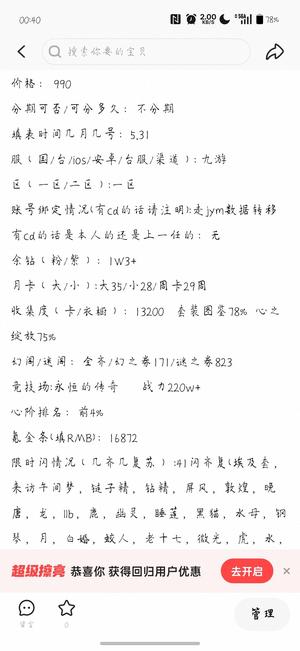 闪耀暖暖闪耀暖暖九游渠