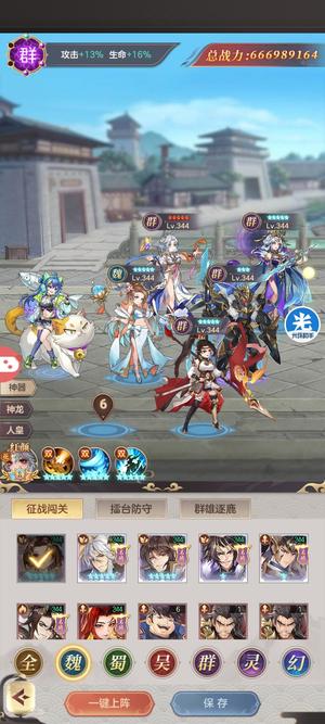 幻想名将录美人全有  四星三个 三星四个