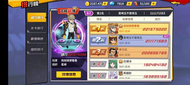 一拳超人：最强之男氪度8万上号可查