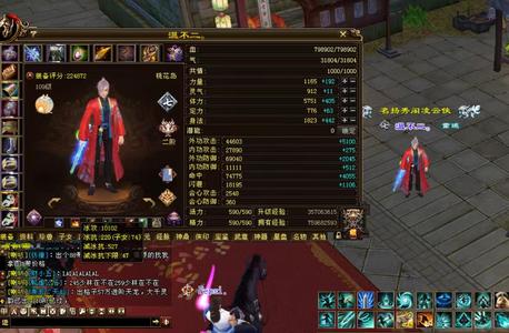 新天龙八部（端游）出5.4鼎 4级暴力桃花