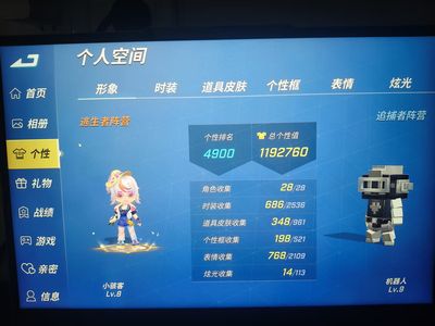 逃跑吧！少年（PC版）120w个性王者800星大佬号