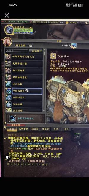 魔兽世界魔兽世界游戏账号