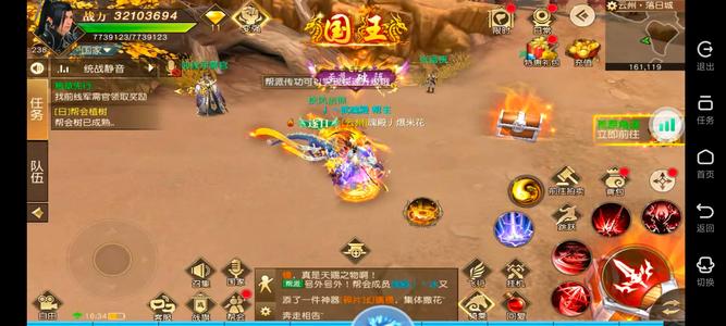 远征手游强国榜一号人多