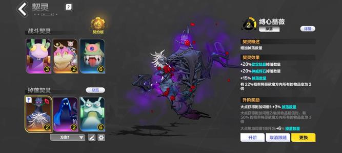 火炬之光：无限活绑魔方226，20层塔7没过