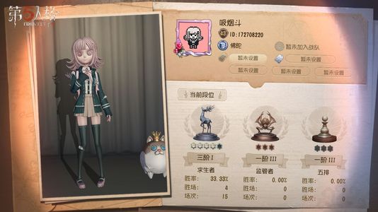 第五人格机械师中情