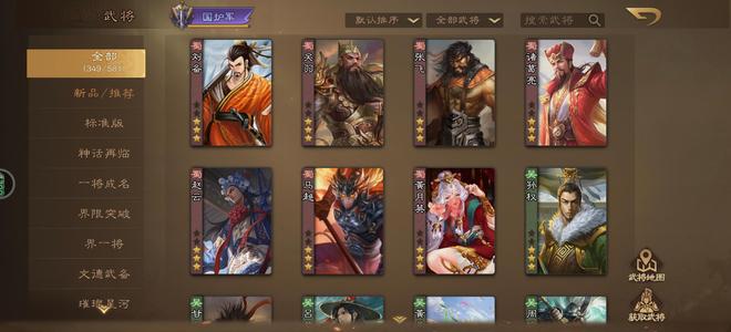 三国杀OL出三国杀OL号