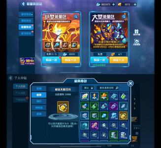 赛尔号31冥帝修罗全神兽准全精灵王