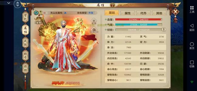 天龙八部手游（腾讯版）微信互通853天罡6抗6减天山