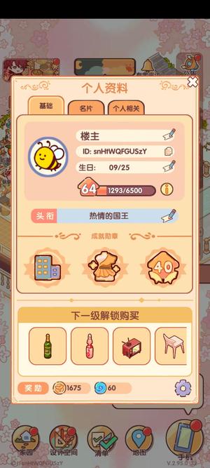 我的休闲时光我的休闲时光账号