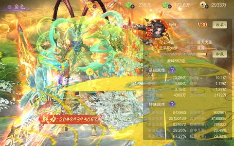 逍遥蜀山2000亿战力