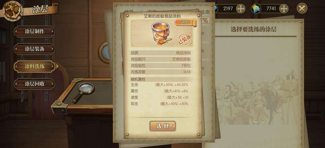 航海王：燃烧意志【80级】捡漏号自己看吧