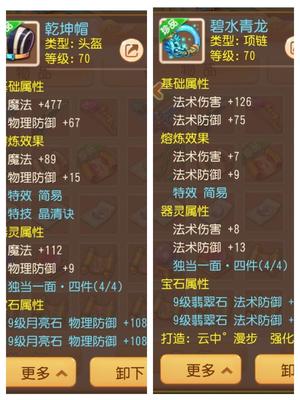 梦幻西游（手游）简特排行方寸