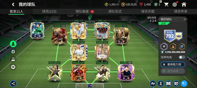 FC足球世界退游卡王号号低价出